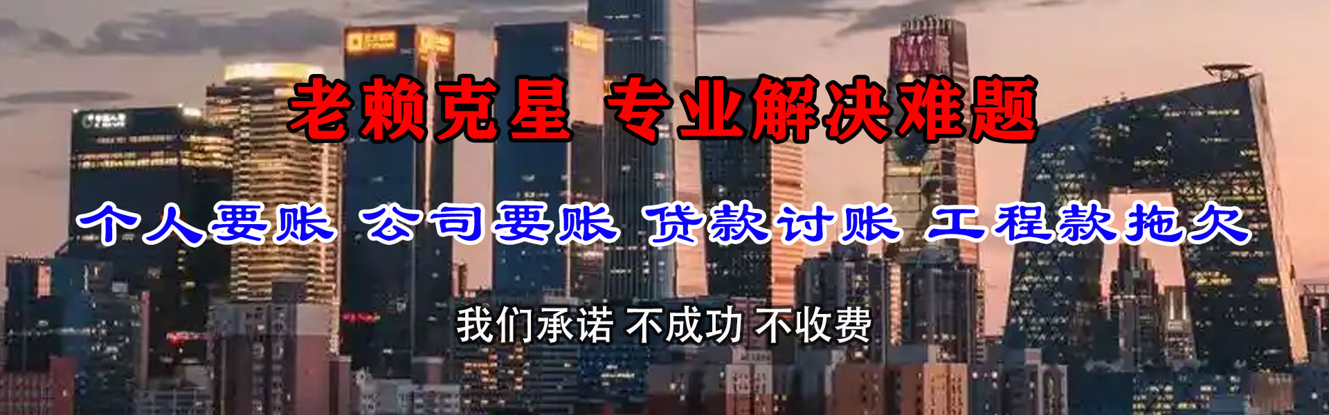 顺河讨账公司