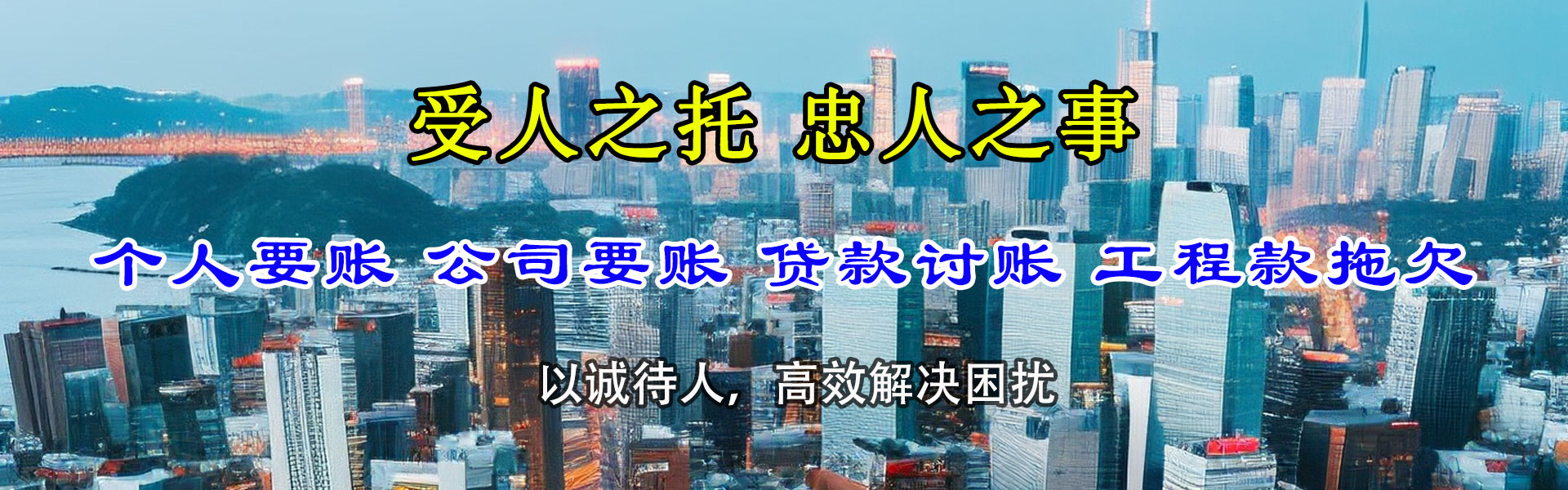 顺河追账公司